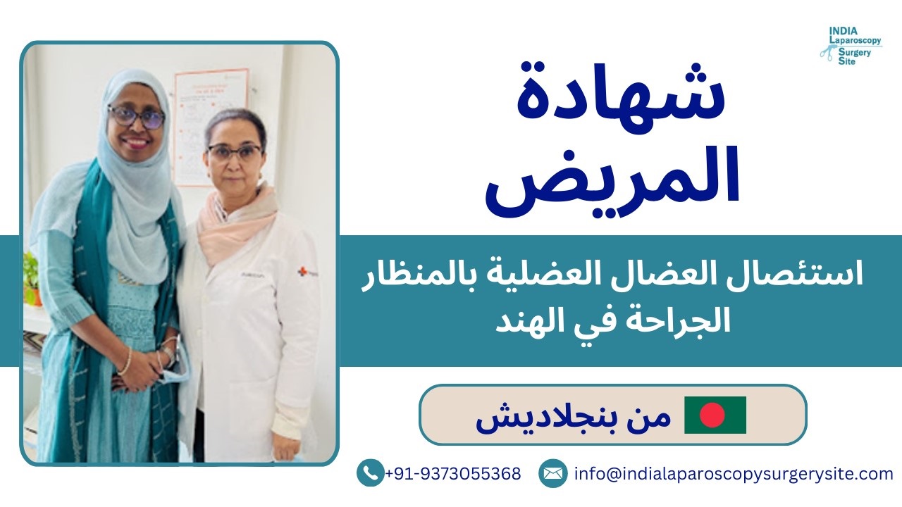 laparoscopic myomectomy india