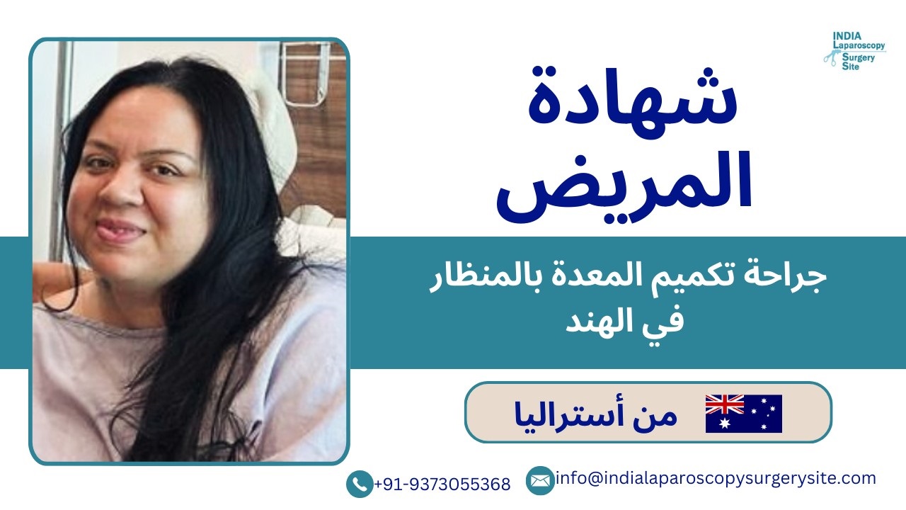 laparoscopic sleeve gastrectomy surgery india