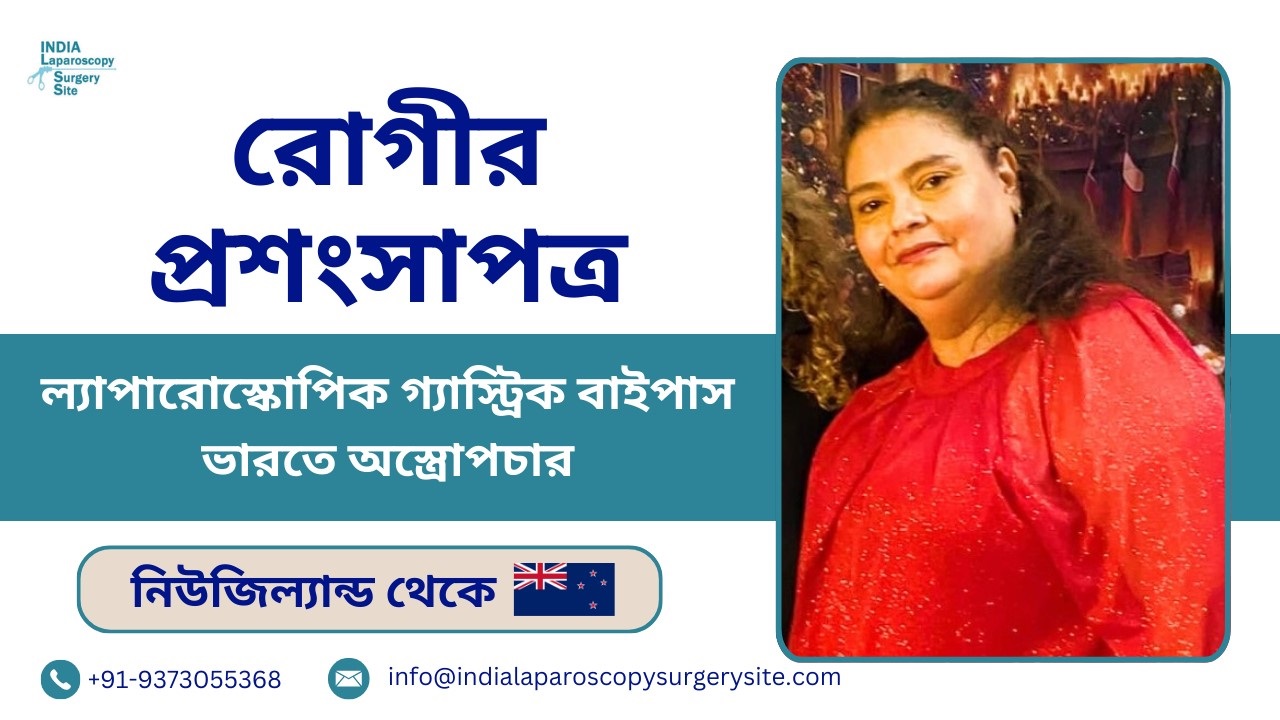 laparoscopic gastric bypass surgery india